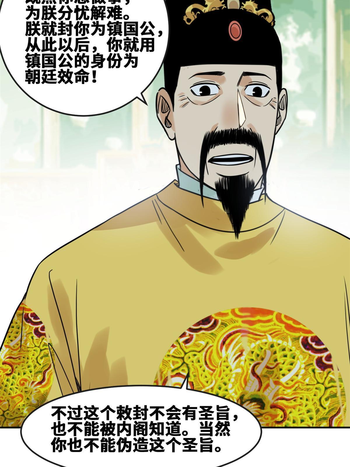 169 解决朝鲜问题50