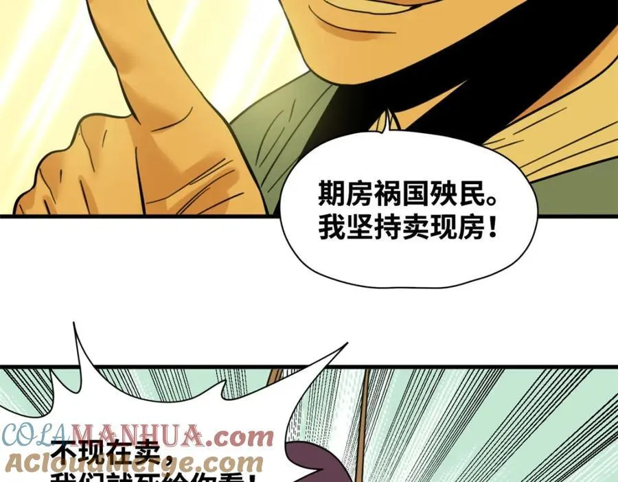 298 买房热51
