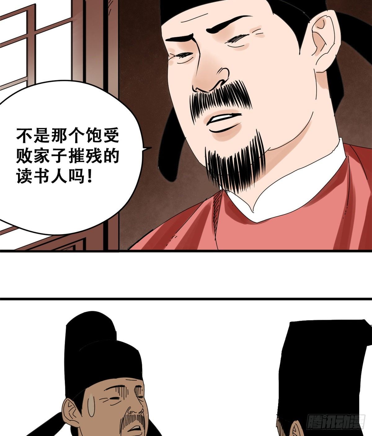 第15话 师恩似海13