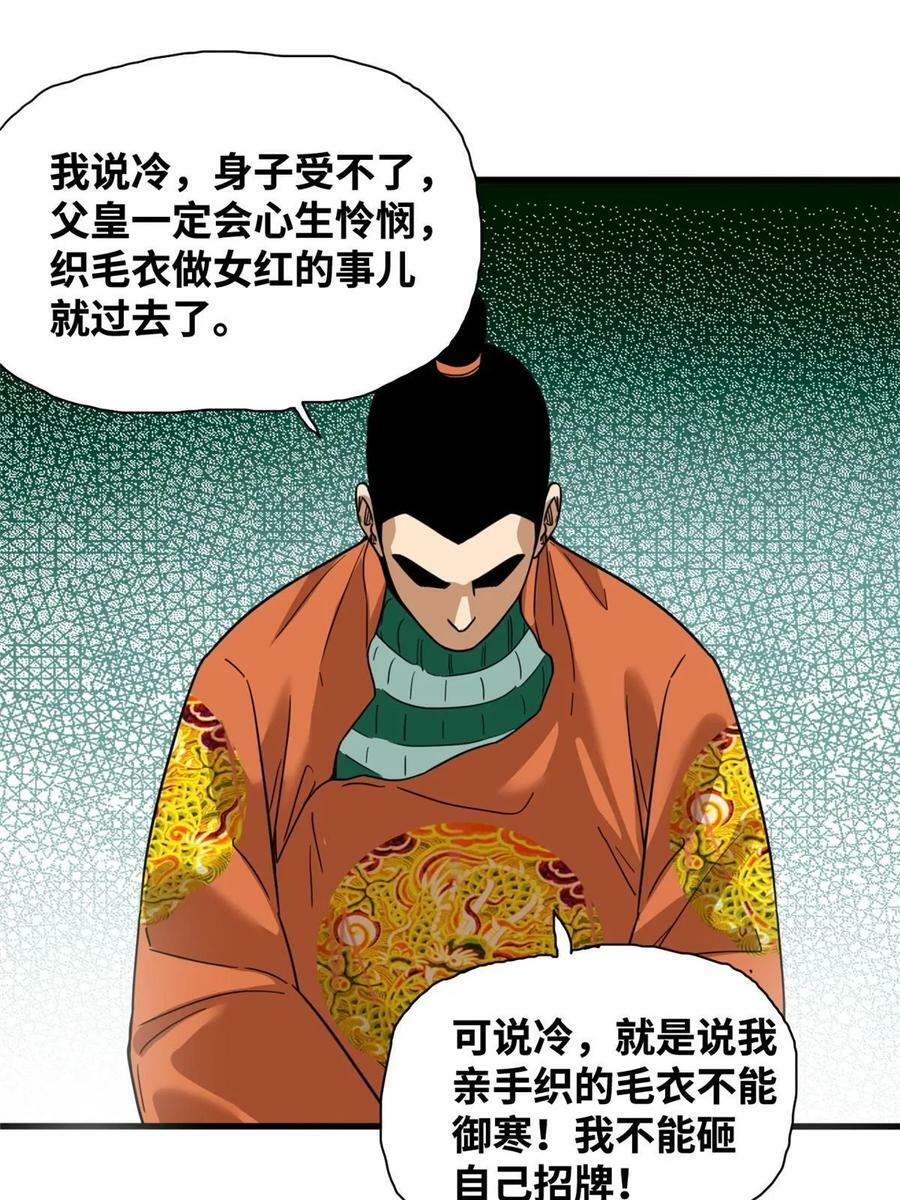 224 太子卖毛衣25