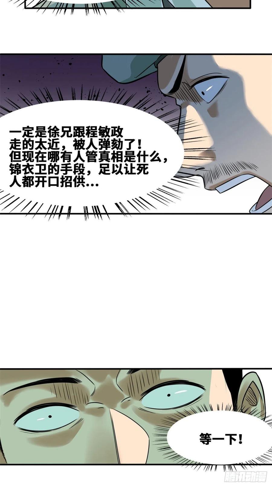 第62话 科举舞弊13