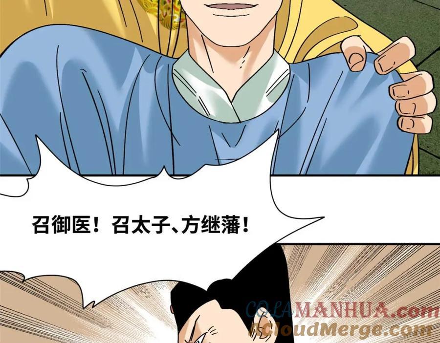 268 欧阳志断掌42
