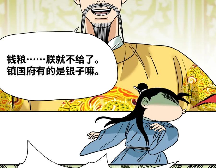 269 接掌手术73