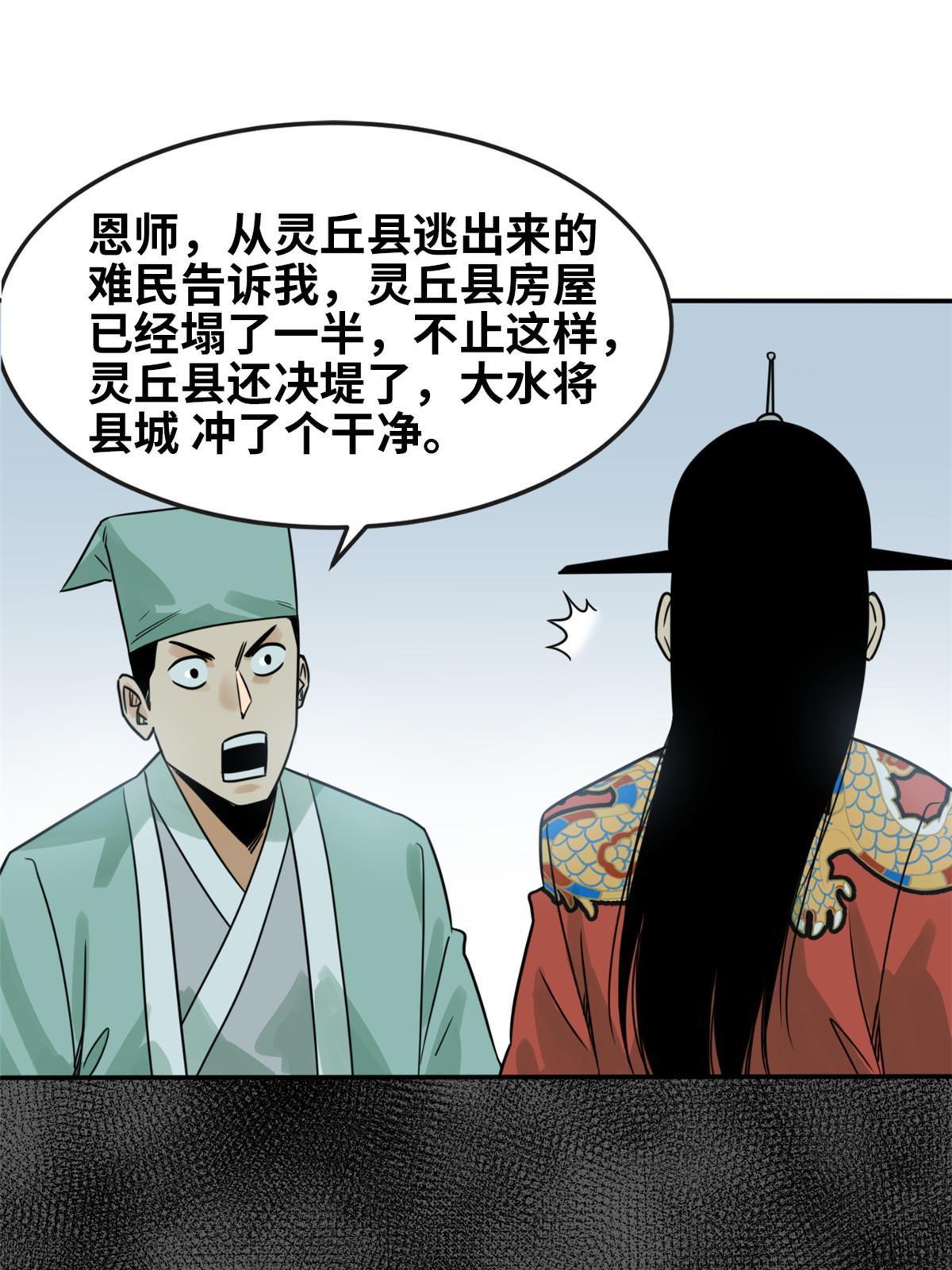 174 救还是不救31