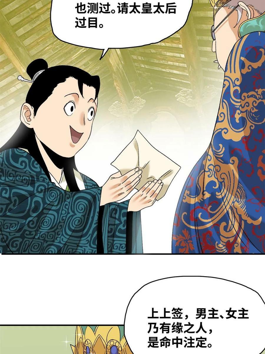 236 邀功19