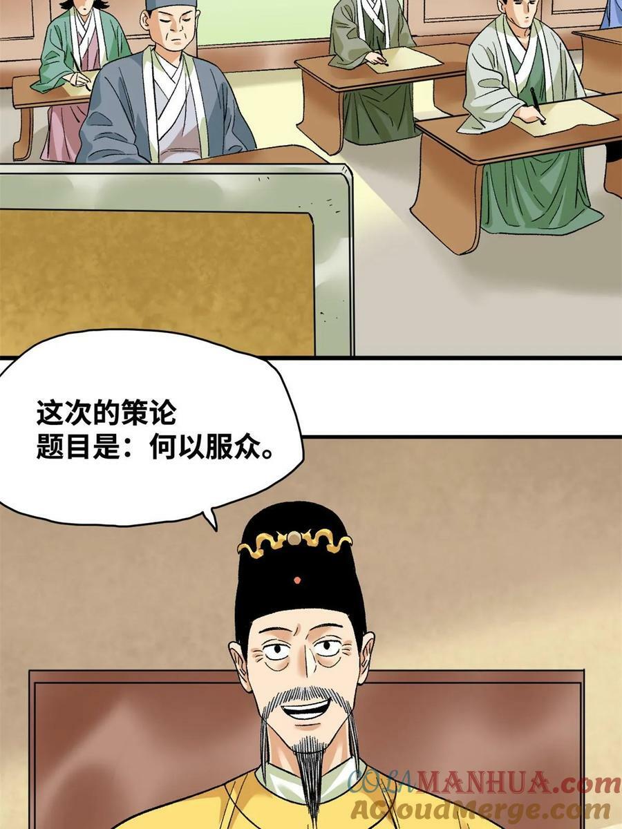 232 坏人心术和廷杨20