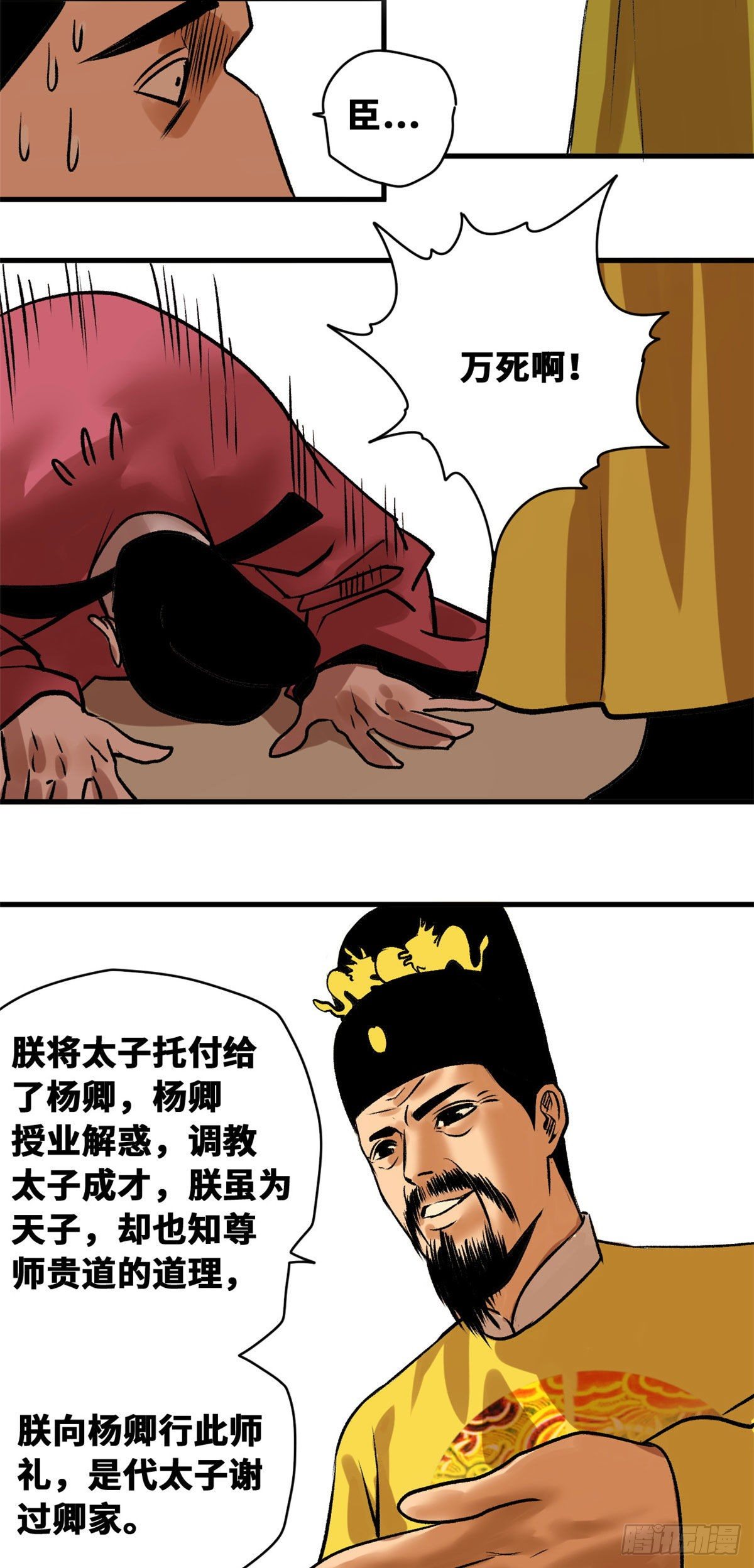 第26话 机智如我10