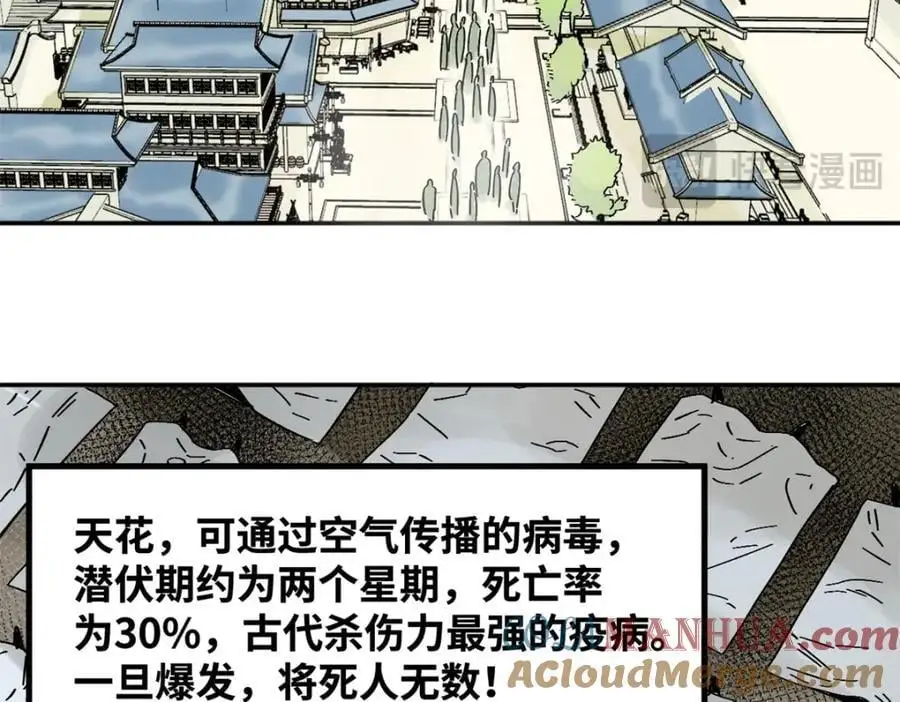 275 抓天花病人6