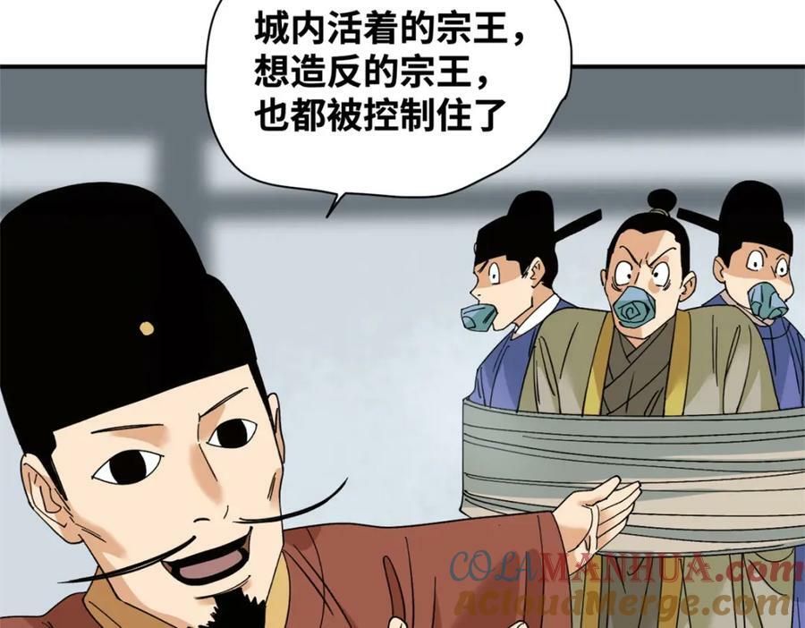 242 国王投降90