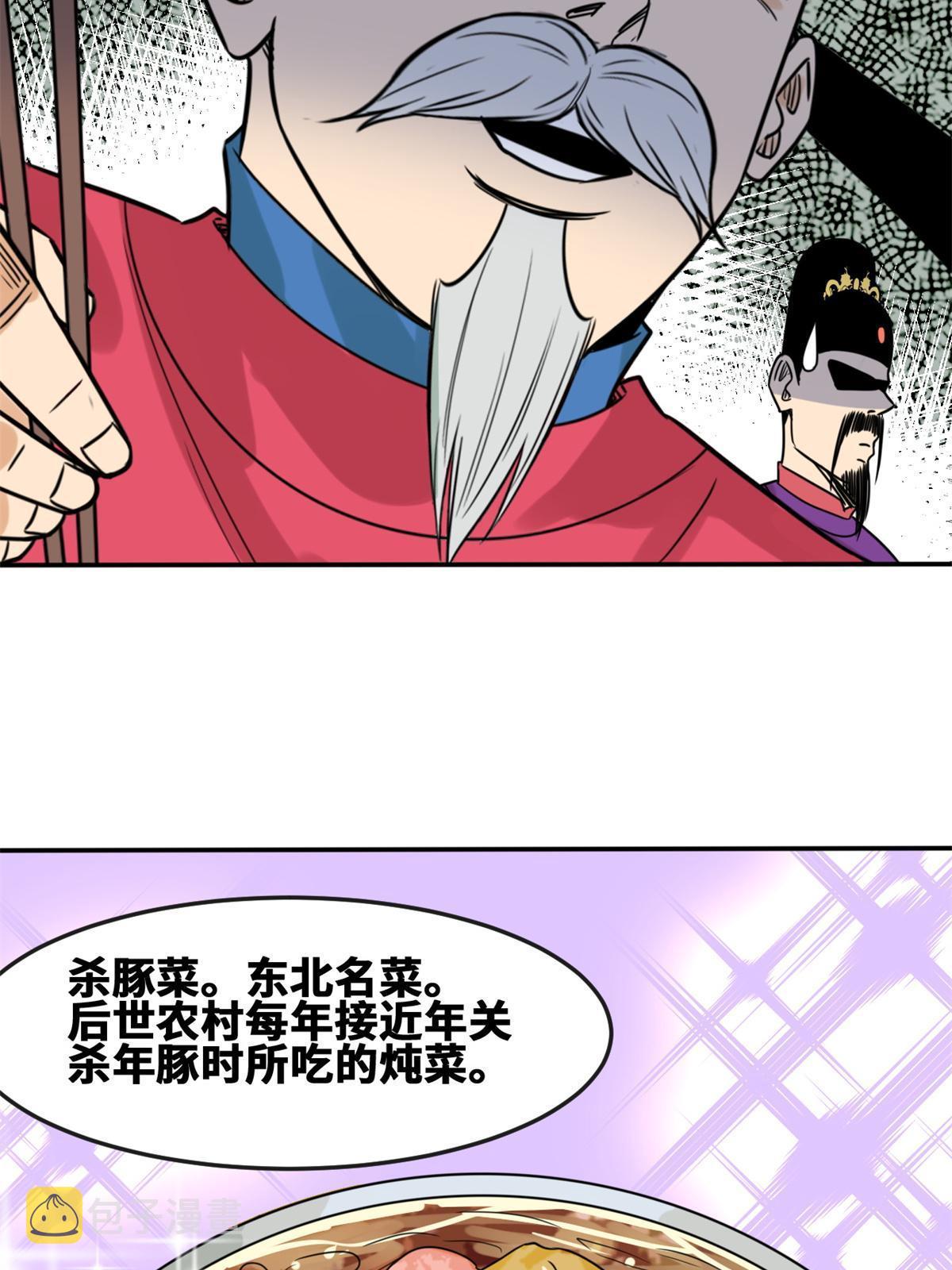 165 安利后世名菜9