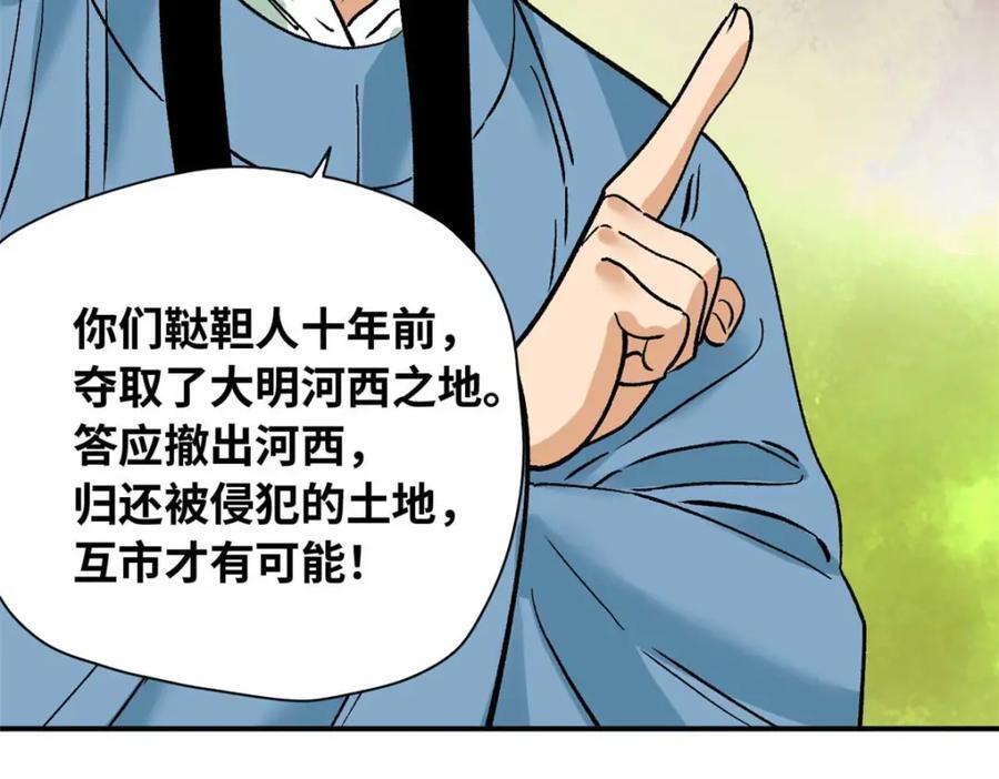263 跟鞑靼人比斗46