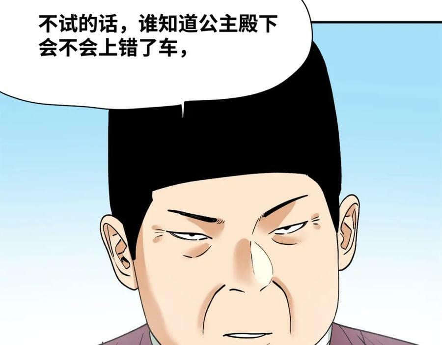 251 公主大婚25