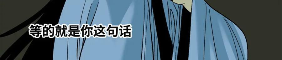 245 老方骂皇帝62