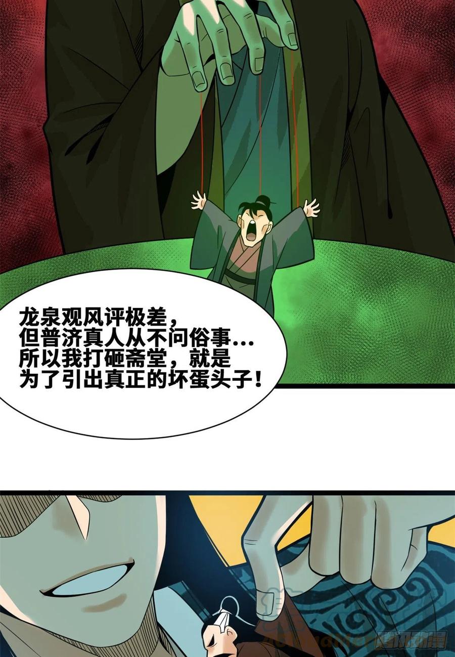 第82话 屯田才是刚需20