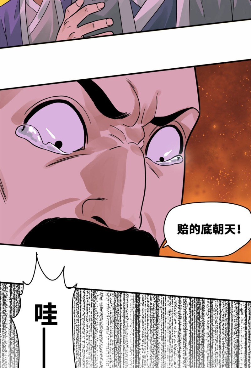 第60话 唐伯虎语塞7