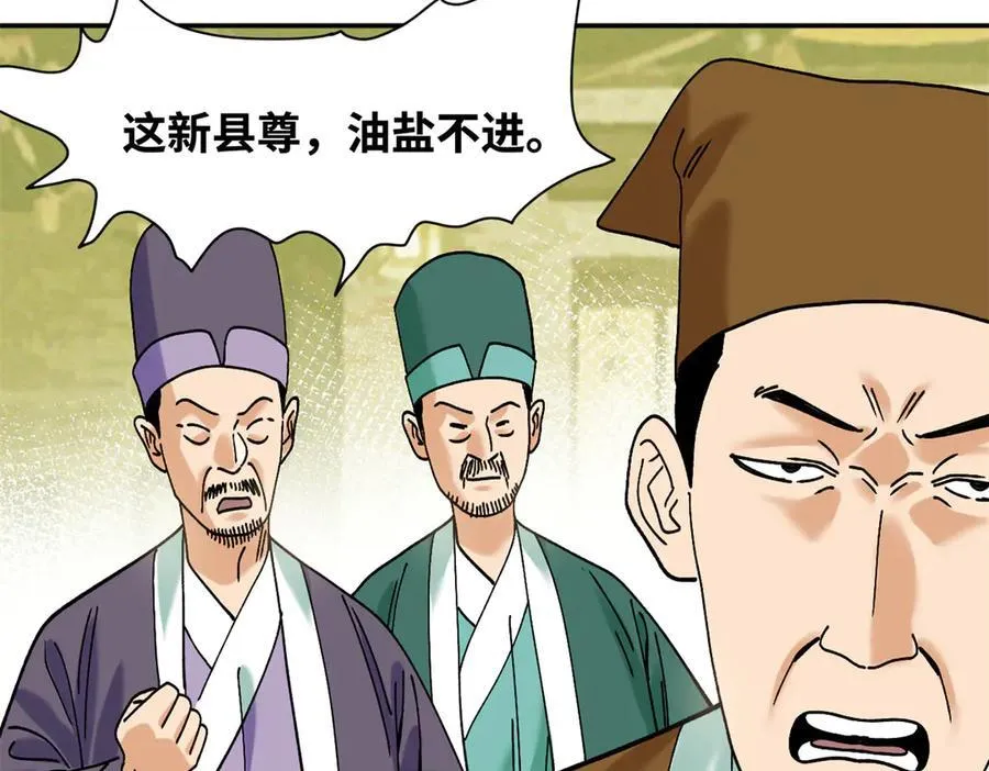 311 欧阳志的手段41