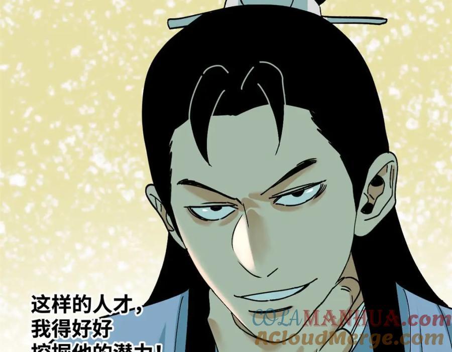 266 大佬屈尊做副手9