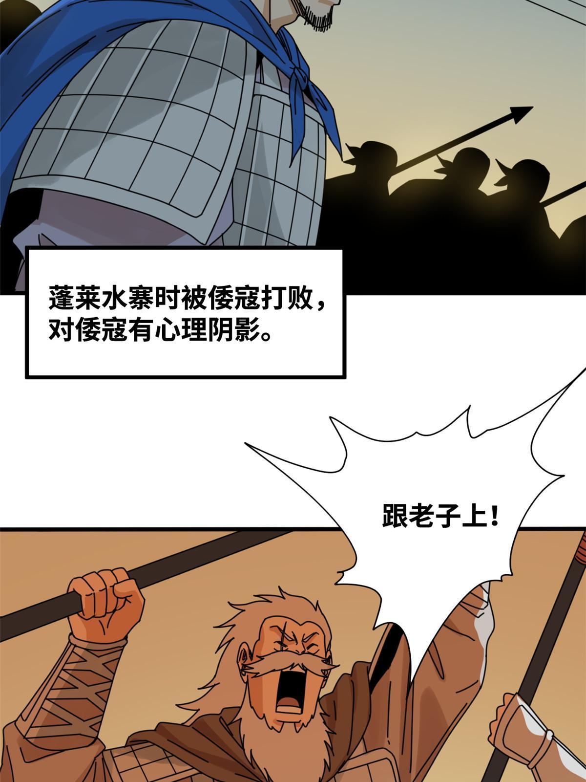 213 痛扁倭寇27