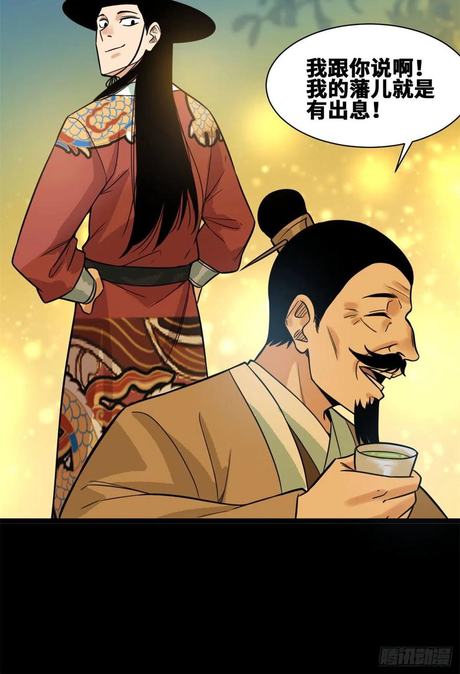 第86话 全民恰饱饭47