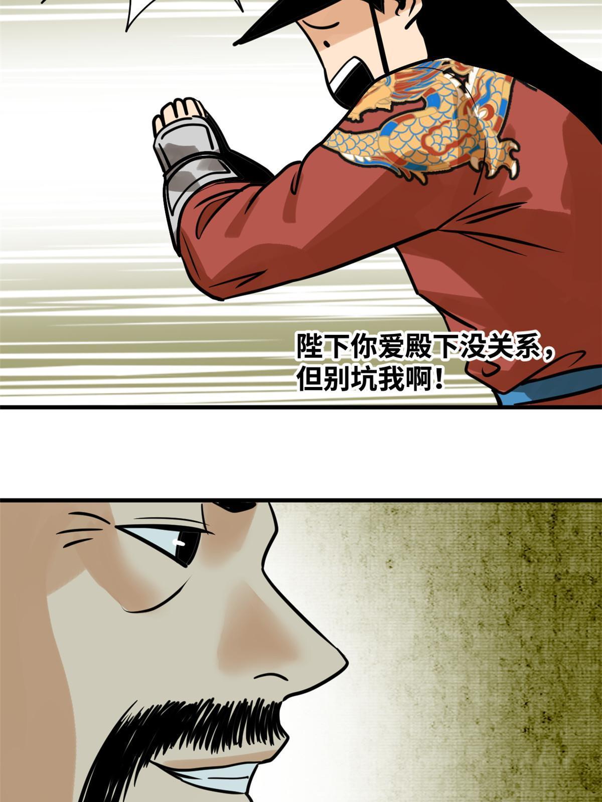 183 青州知府39