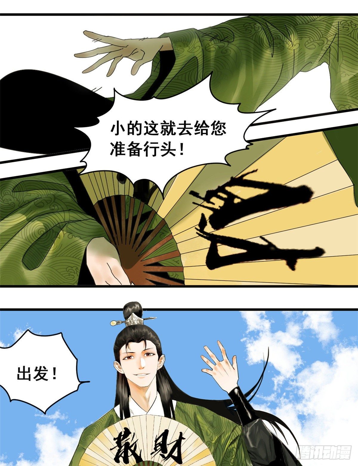 第3话 崽卖爷田心痛痛7