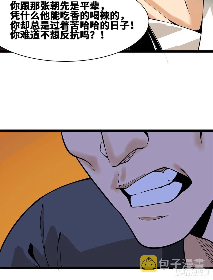 第82话 屯田才是刚需7