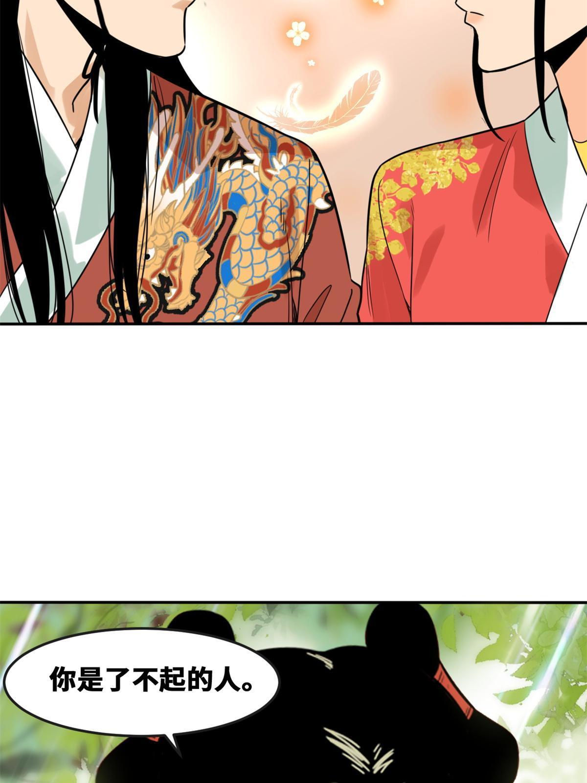 166 郎情妾意23