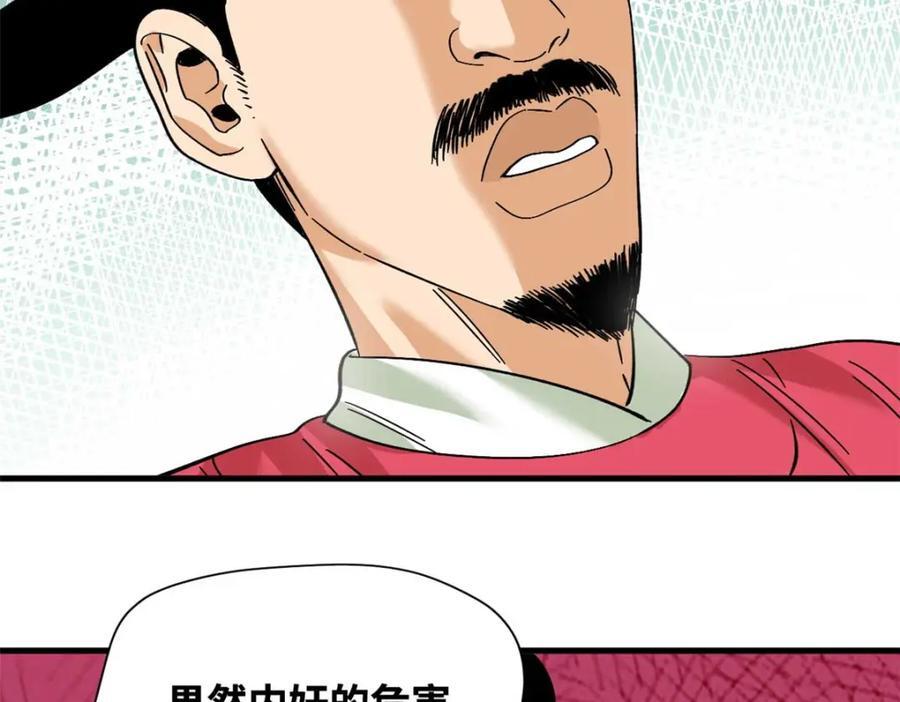 260 用士绅治士绅52