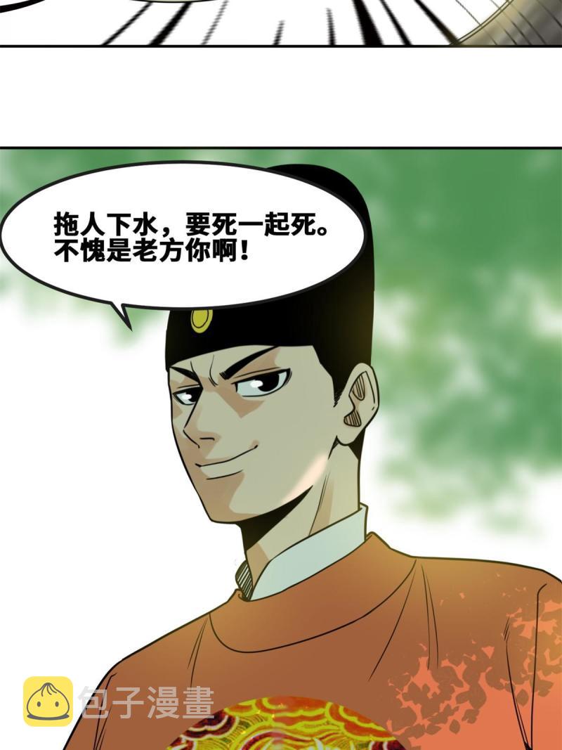 156 天选背锅侠21