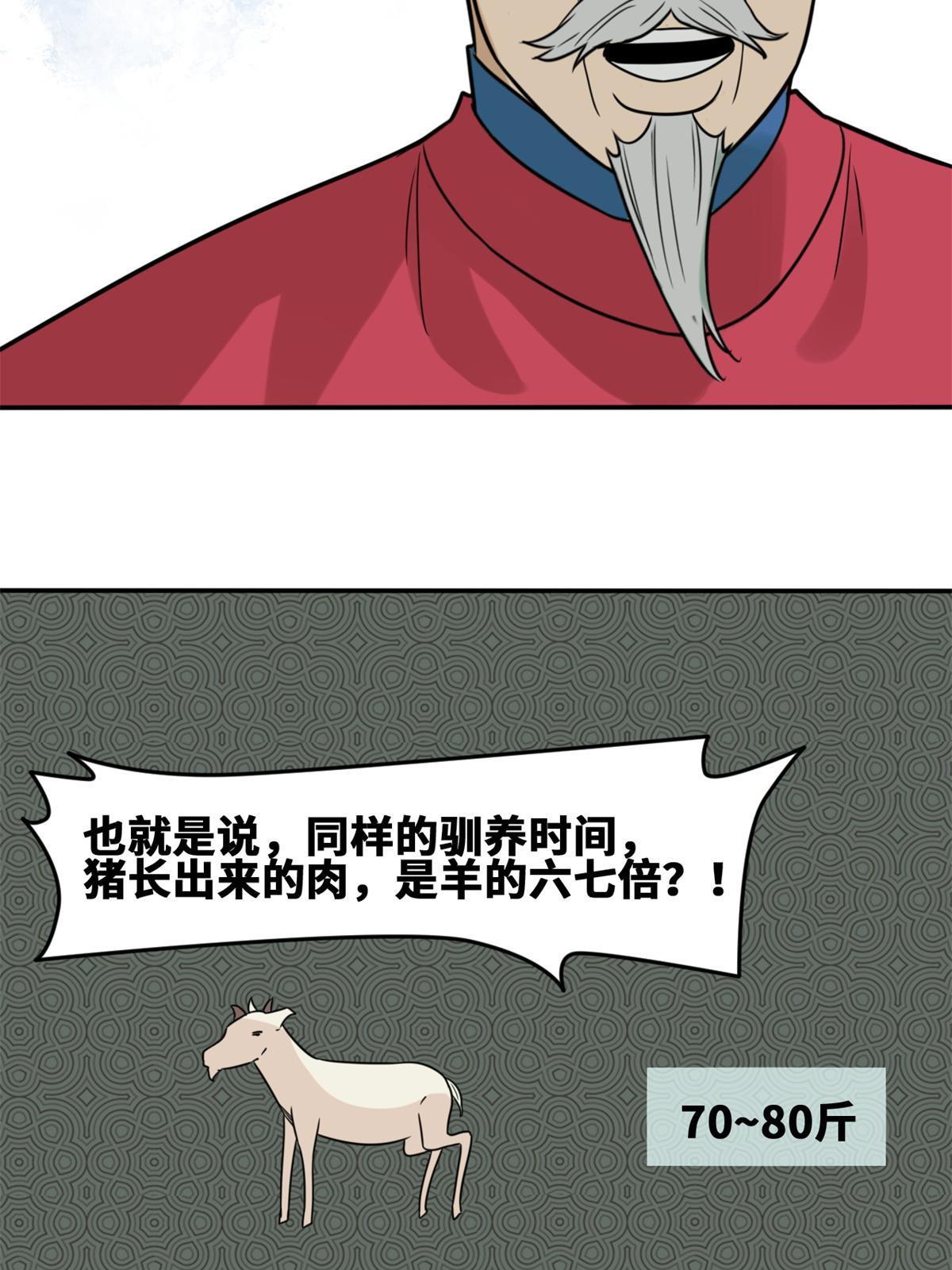 165 安利后世名菜30