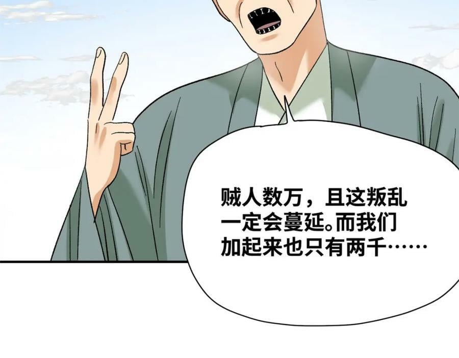 249 平叛34