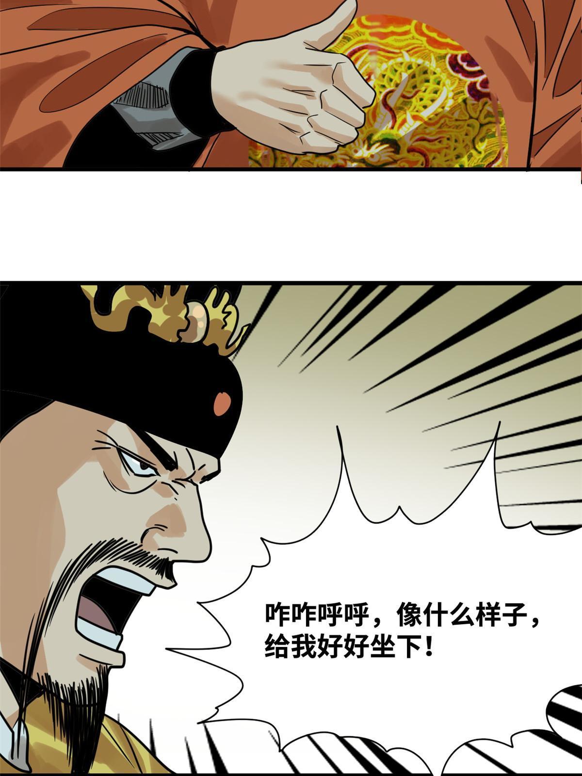 183 青州知府5
