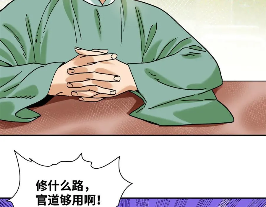 311 欧阳志的手段56