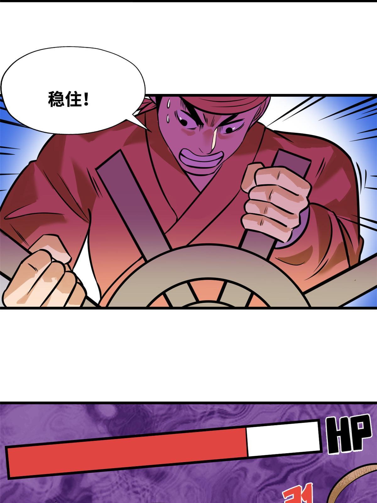 193 练兵鬼点子23