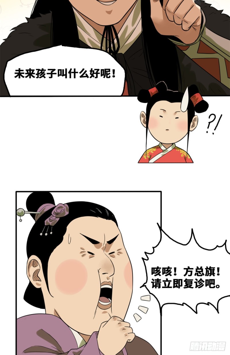 第48话 给公主治病25