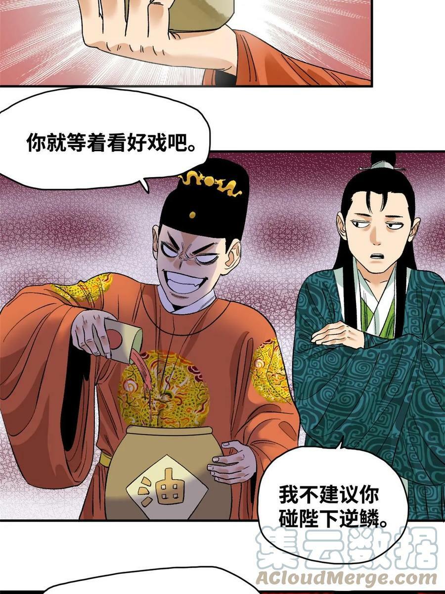 231 宴请父皇12