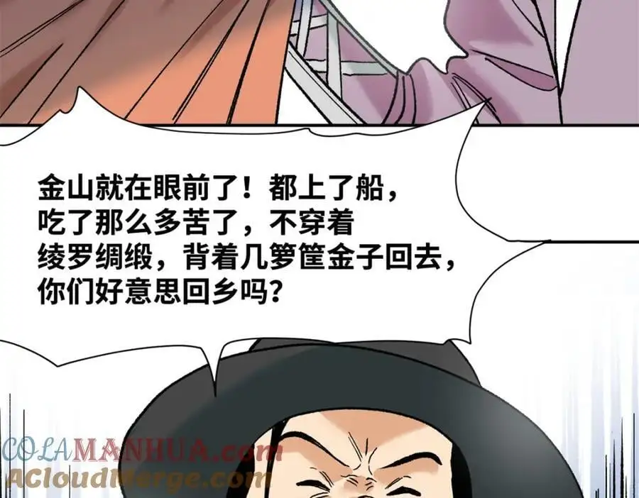 280 海外寻金山75