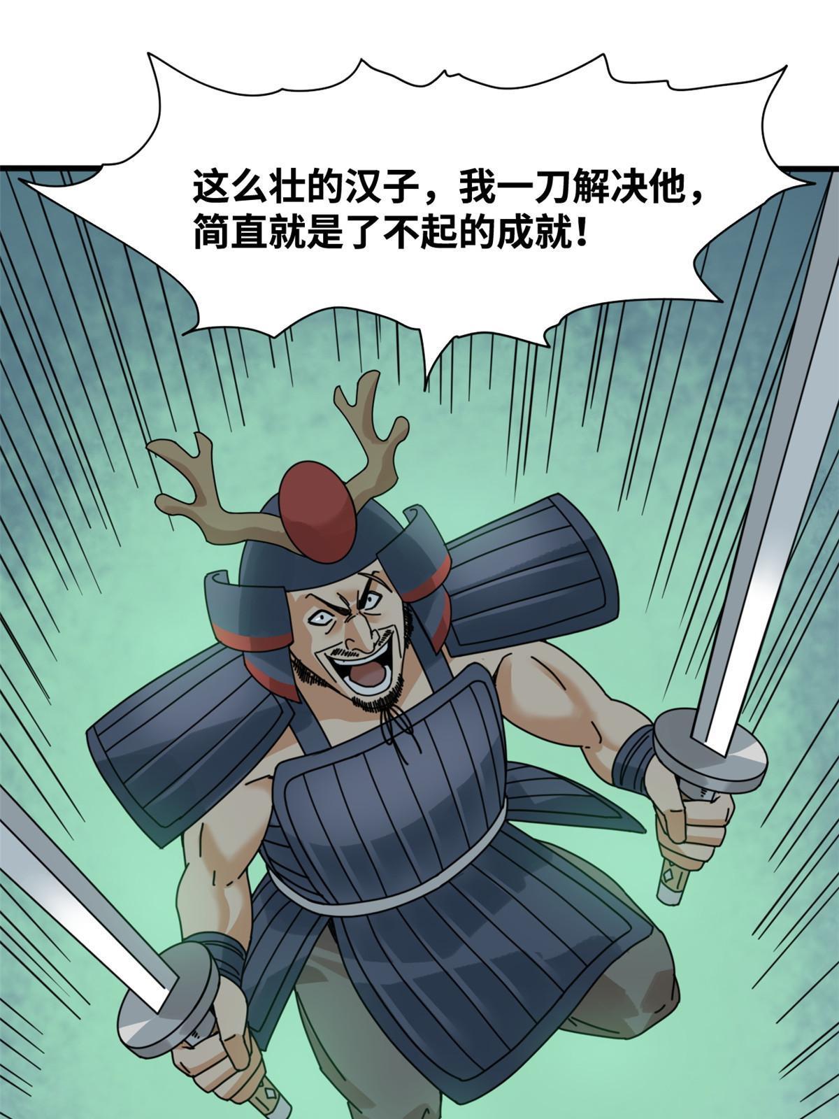 213 痛扁倭寇32
