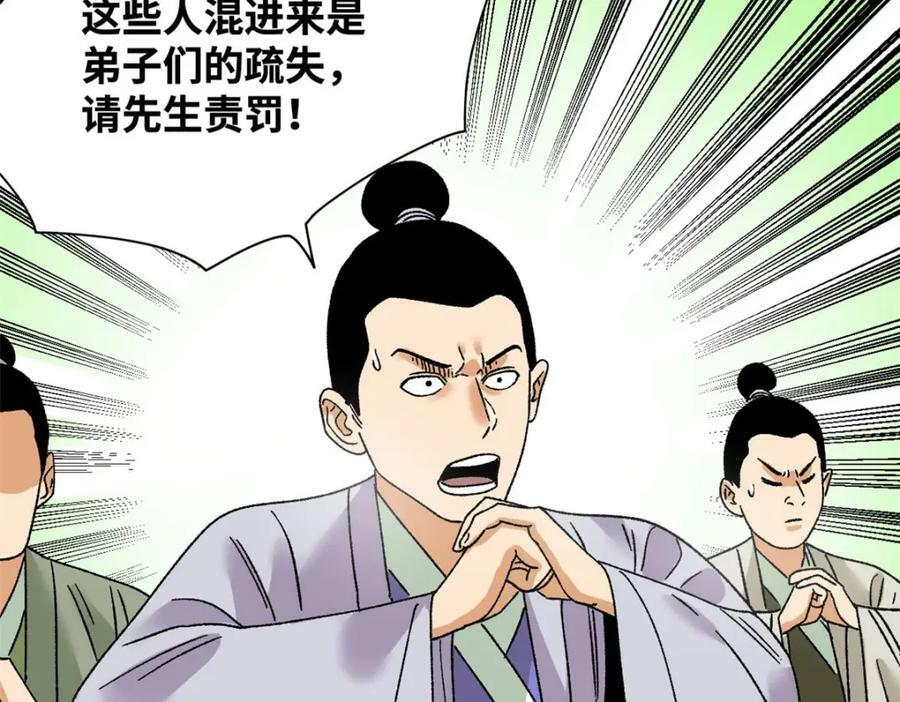 248 安南刺客52