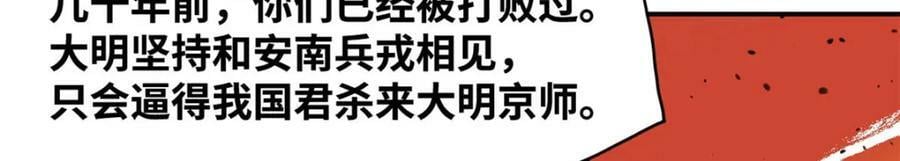 244 安南国使者阮文41