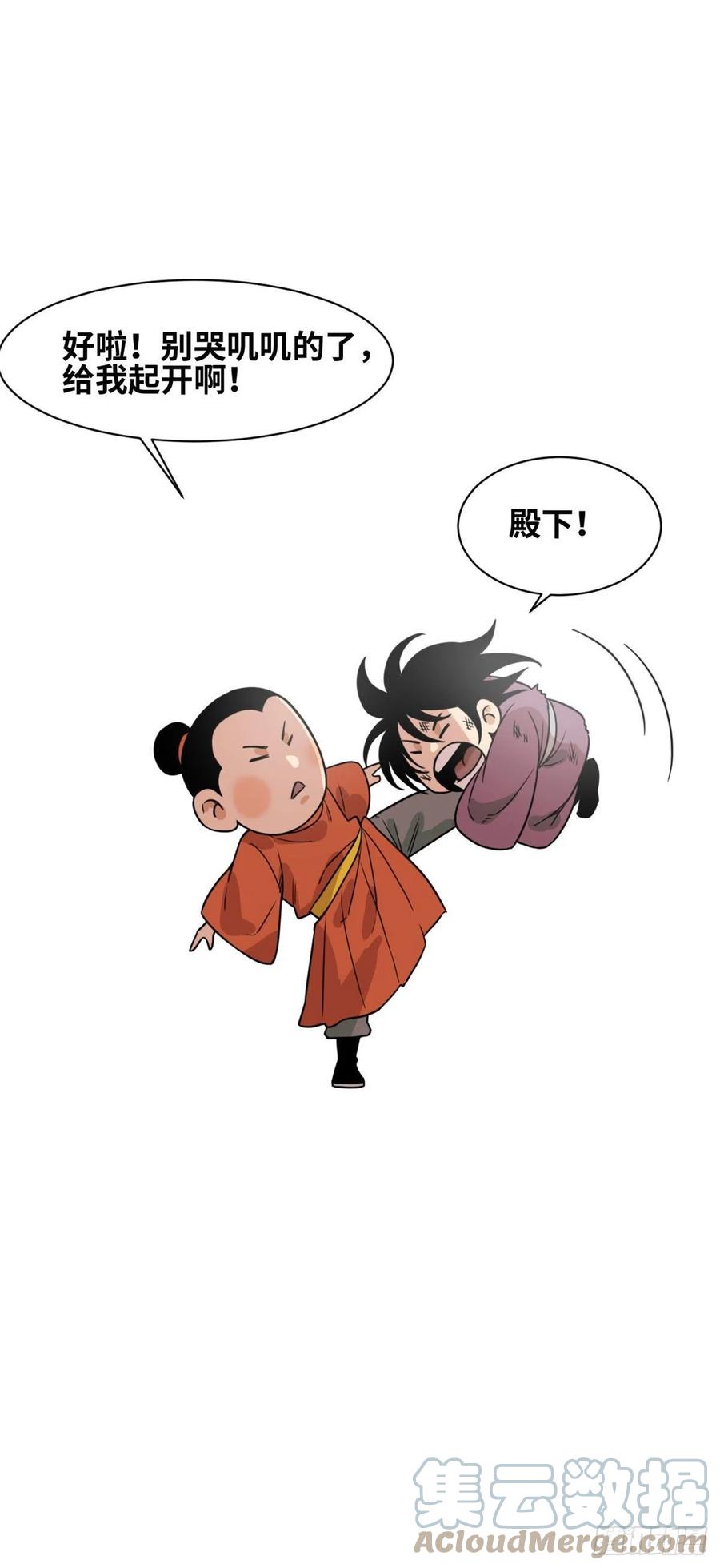 124 大魔头吃瘪42