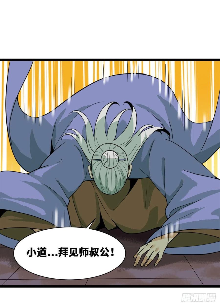 第88话 太皇太后心花怒放25