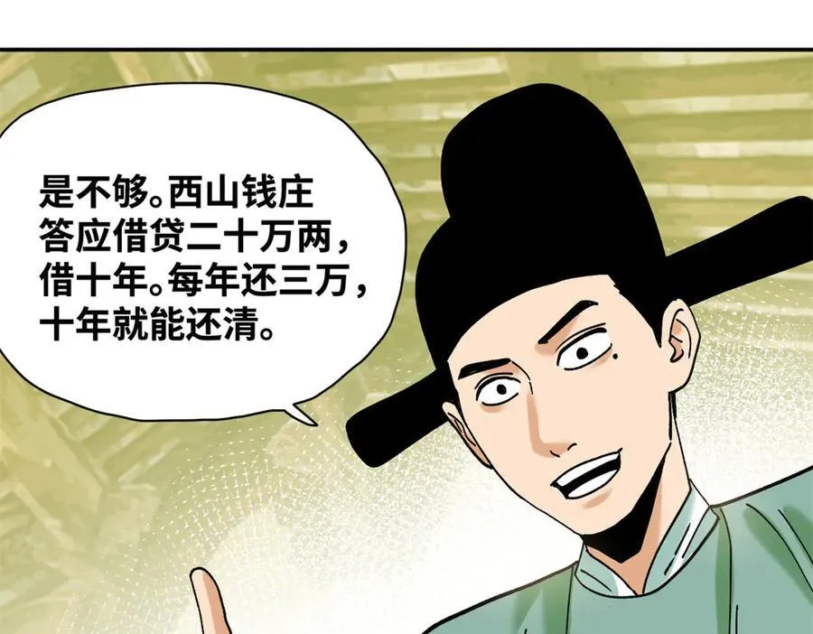 311 欧阳志的手段59