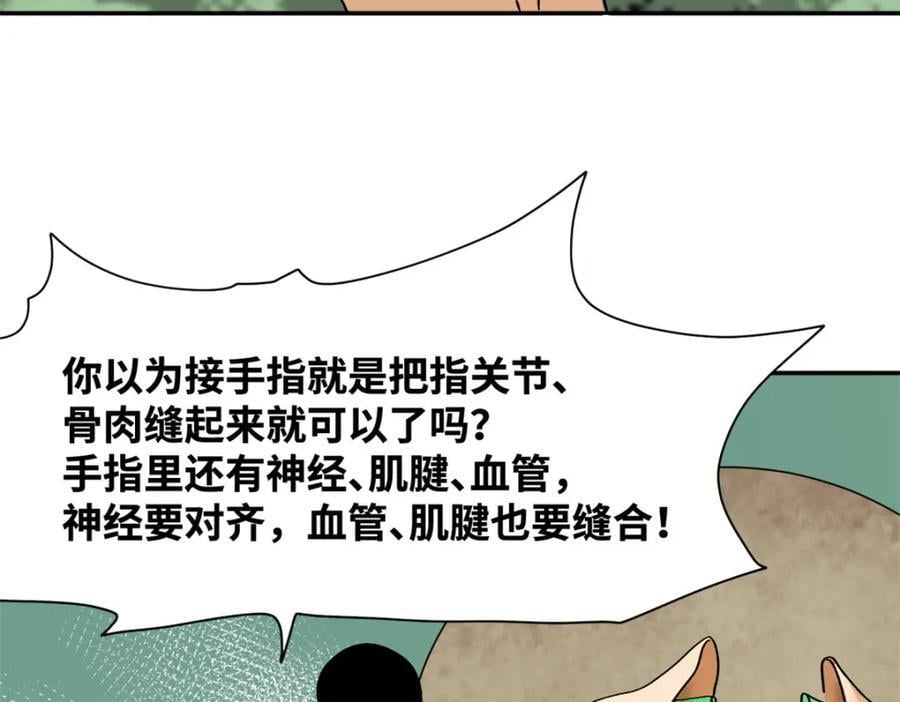 267 谁把人老坟挖了！65