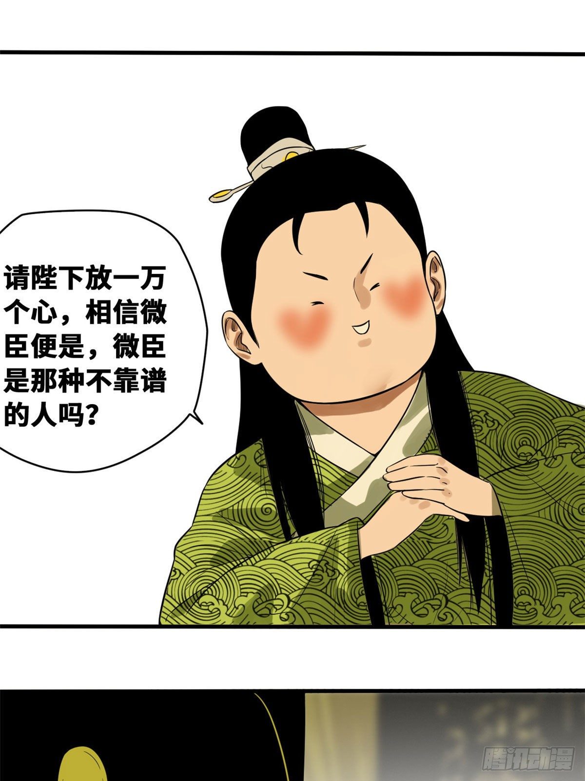 第33话 有啥是我不会的！8