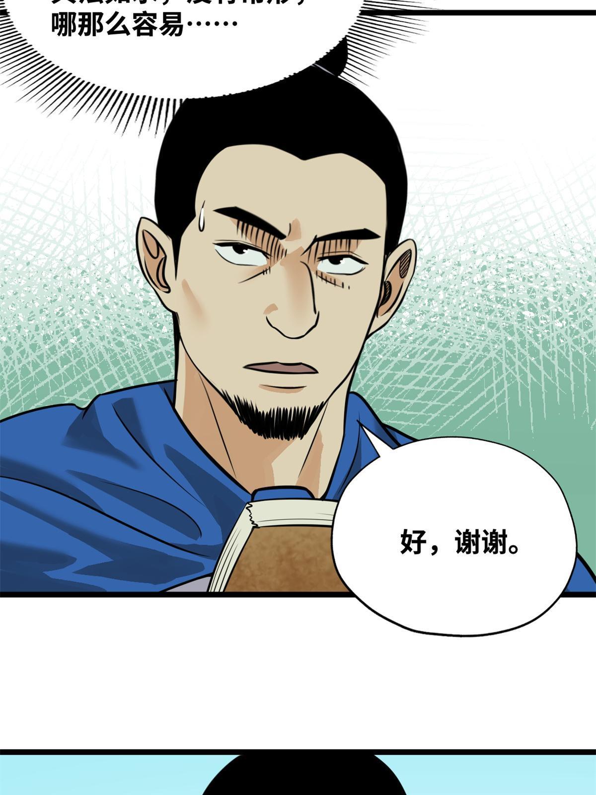 192 走马上任23