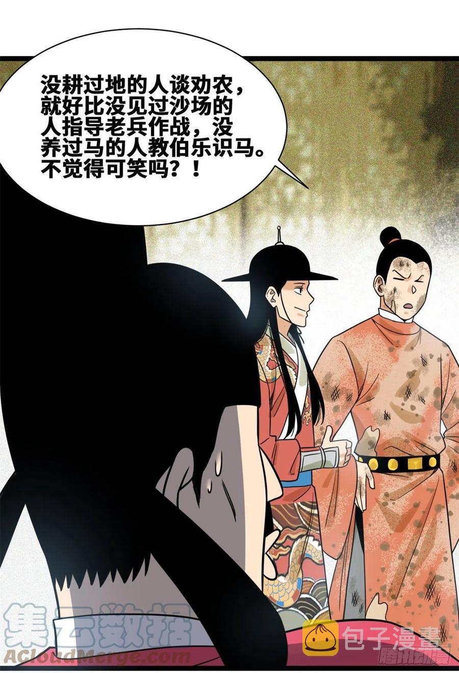 107 太子理直气壮了一回14