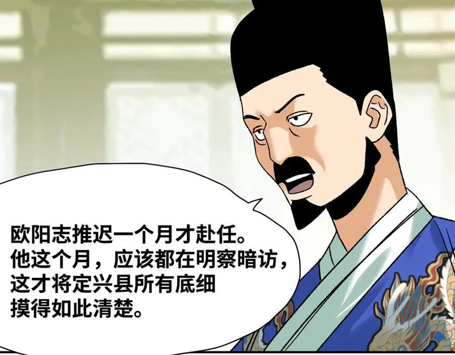312 百官抄卷宗23