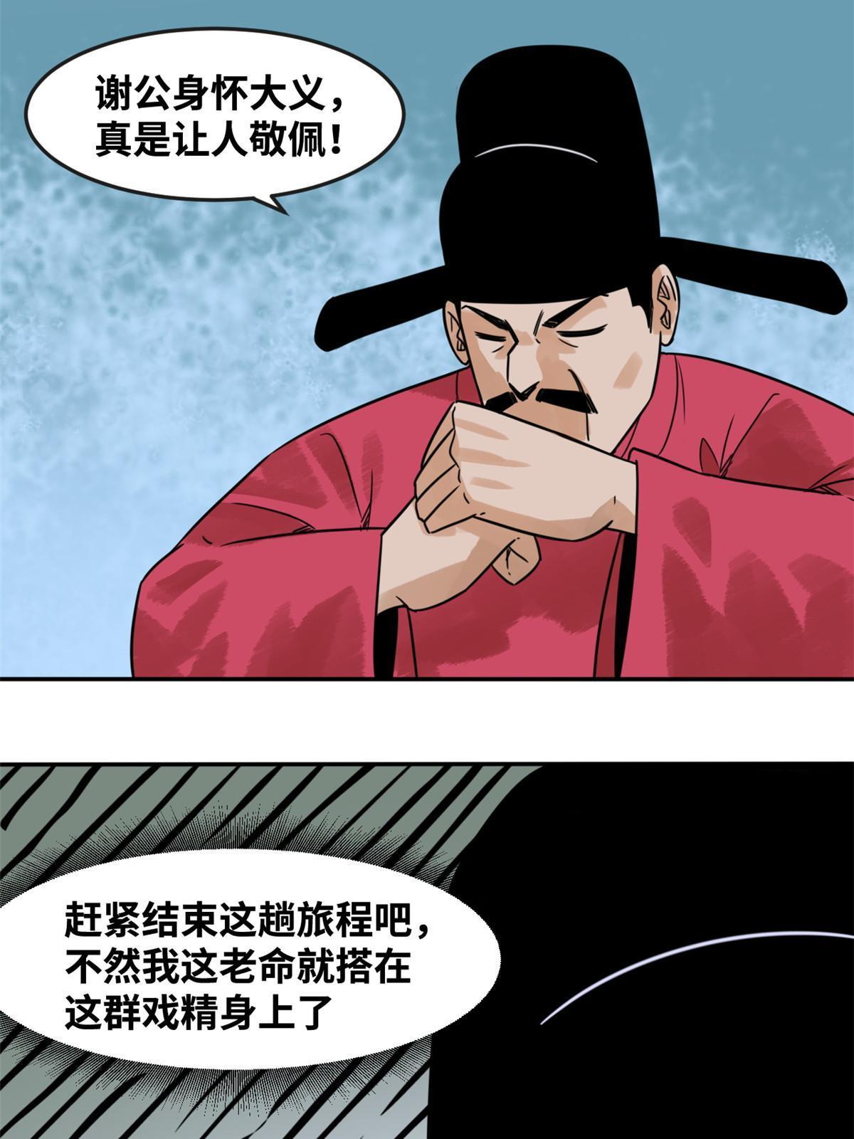 178 阁老的哀嚎41