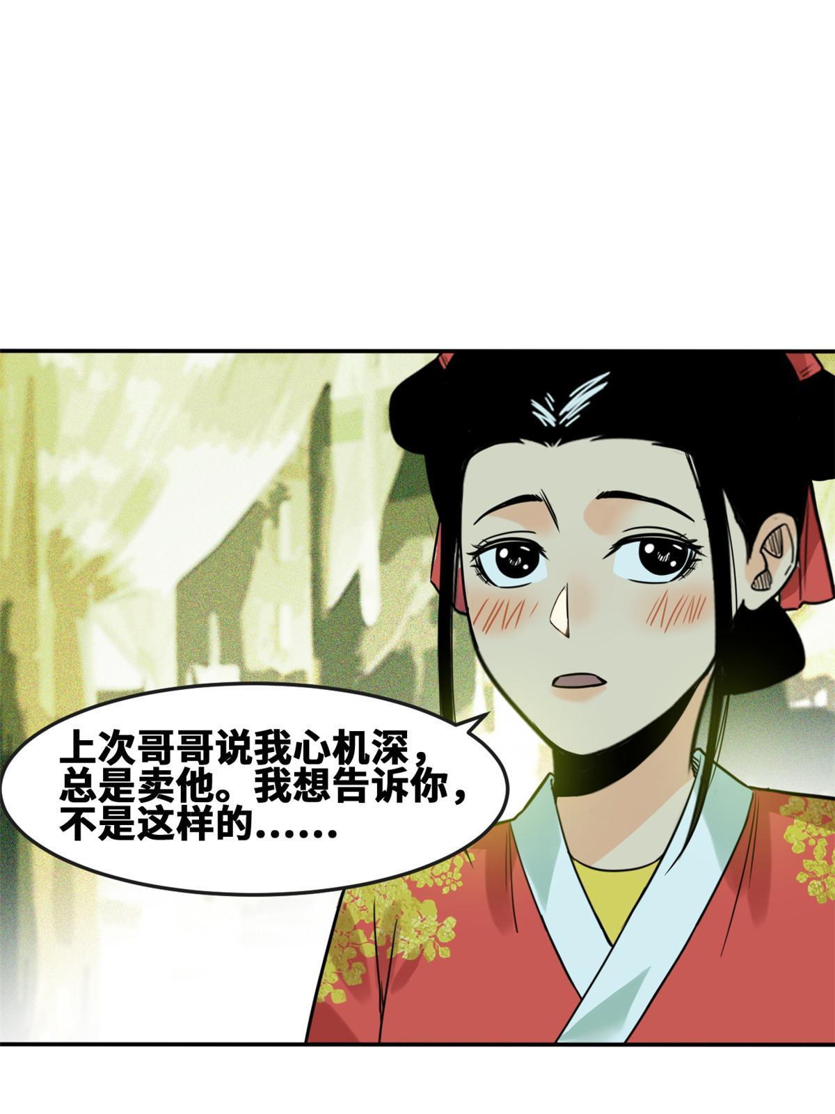170 恋爱酸臭味17